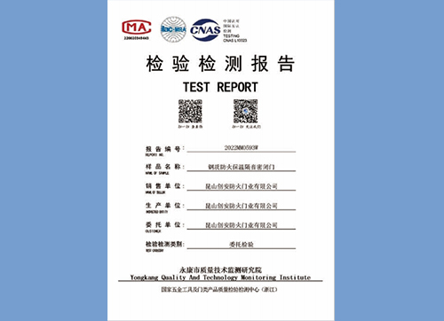 鋼質防火保溫隔音密閉門